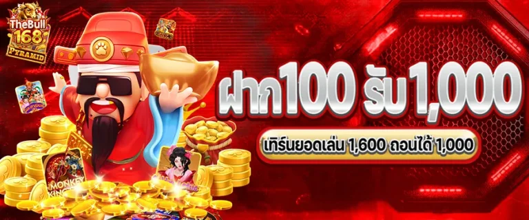 Promotion