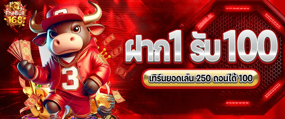 THEBULL168